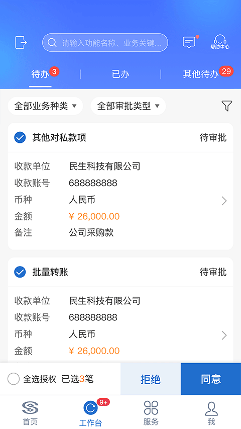 截图2