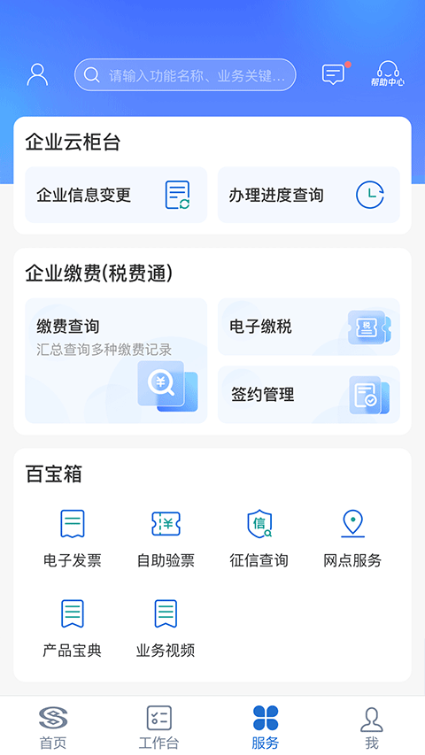 截图3
