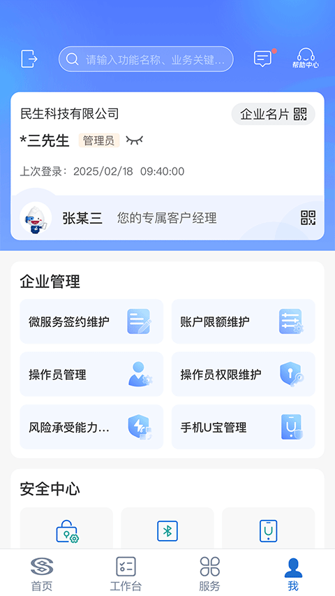 截图4